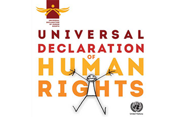 《世界人权宣言》插图版本的封面